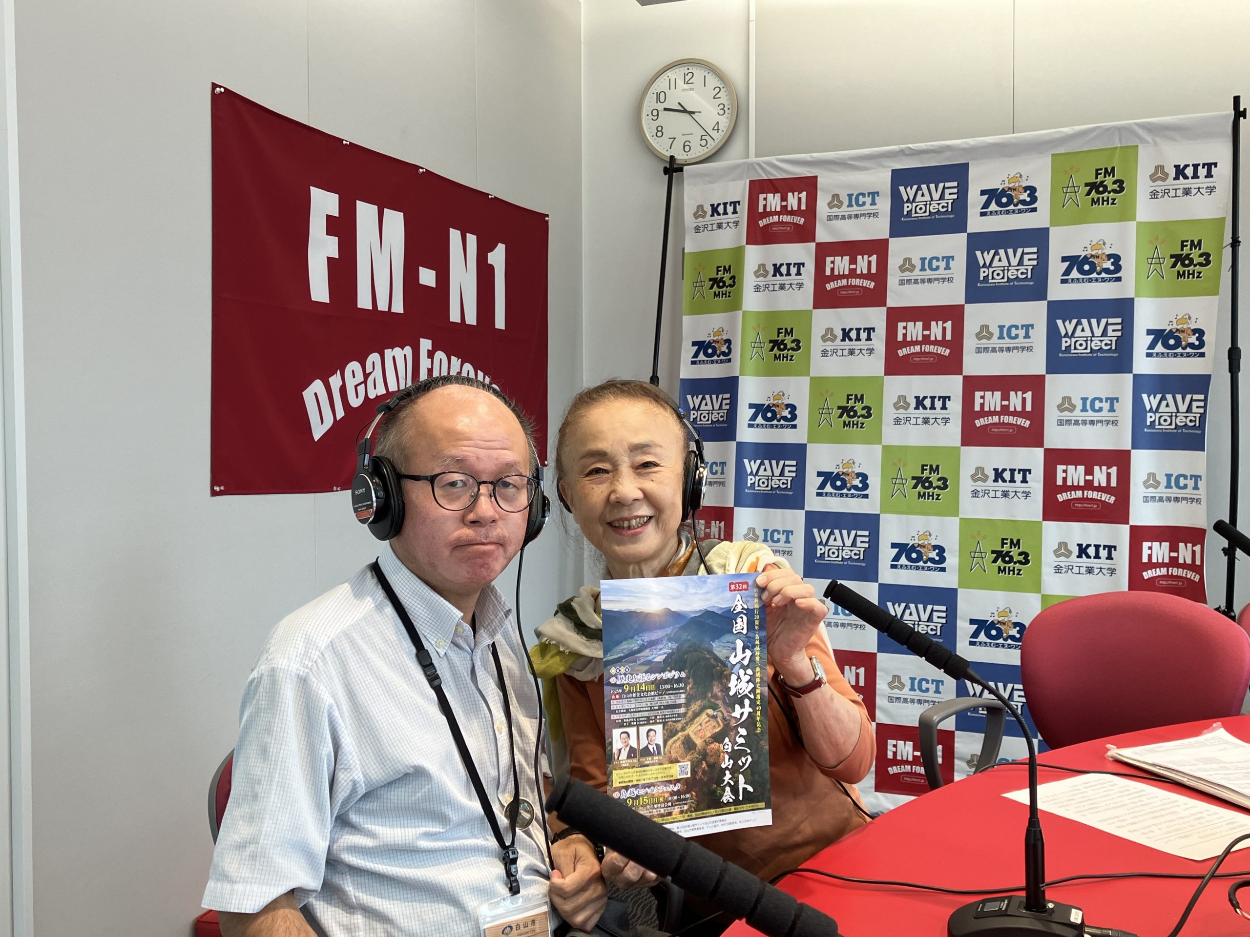 白山市文化課 小阪大さん　永瀬喜子の今日も元気で！