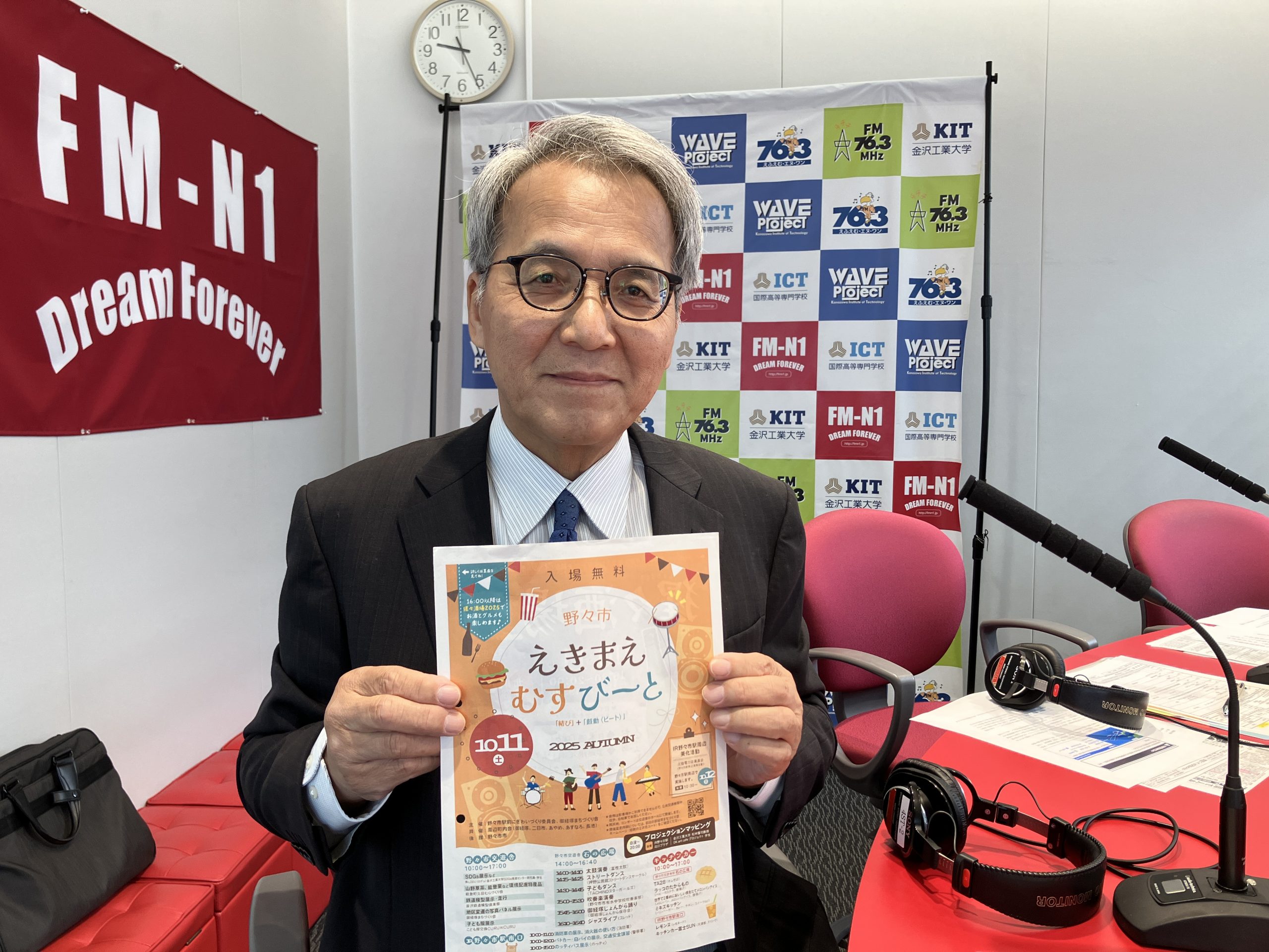 御経塚まちづくり会 大脇豊さん　FM-N1 EXTRA75 　10/9OA