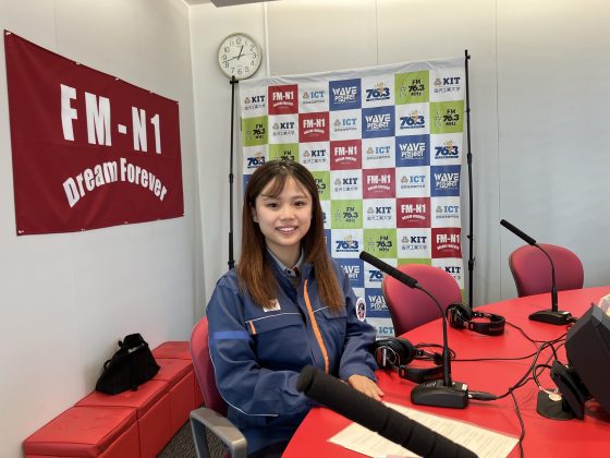 よろしく！スタジオサミット　ゲスト　中日本高速道路(株)　金沢支社　圓角凪海さん　10/9生放送