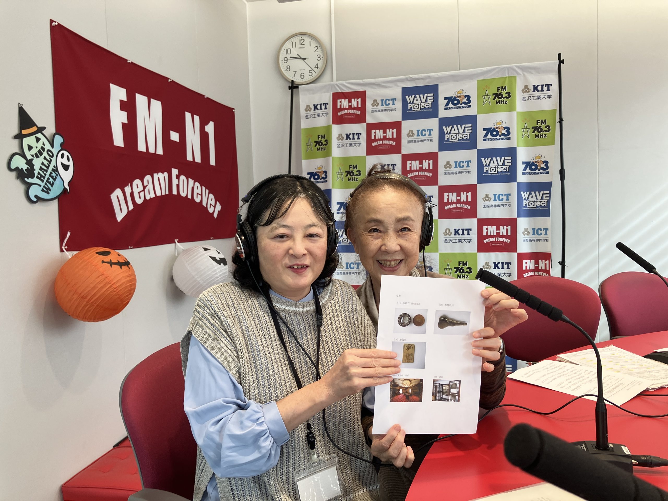 石川ルーツ交流館　早松由起子　永瀬喜子の今日も元気で