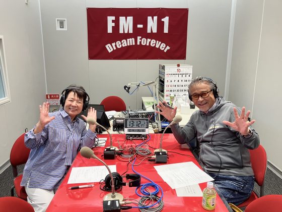 幸せのステップ！ワン・ツー・スリー　ゲスト　有限会社エルダーシステムコンサルタンツ　里見 実さん　10/17放送