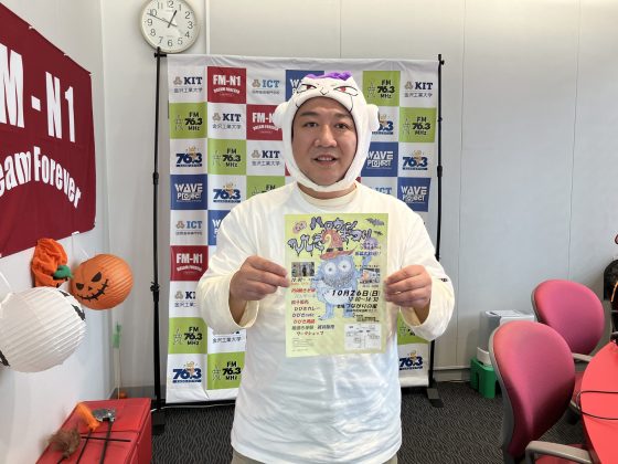 よろしく！スタジオサミット　ゲスト　社会福祉法人ひびき　つながりの家　生活支援員　芳賀俊嗣さん　10/21生放送