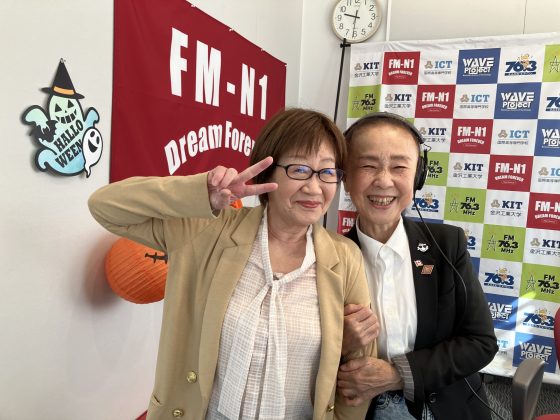 一般財団法人浅野太鼓文化研究所 常務理事 小野美枝子さん：永瀬喜子の今日も元気で 10/27OA