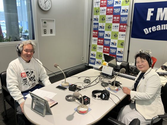 幸せのステップ！ワン・ツー・スリー　ゲスト　染野屋グループ　株式会社山下ミツ商店　取締役会長　山下浩希さん 11/14放送