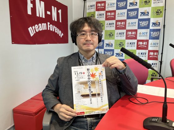 野々市市音楽文化協会　副理事長　池田誠一さん：ホームタウン野々市 11/3OA