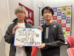 KIT Campus Wave火曜「ずぼら飯改善委員会」11/4OA