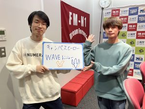 KIT Campus Wave金曜「キャンパスヒーローWAVEレンジャー」11/7OA