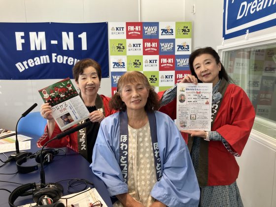 ほわっとプラス　文庫おひさまはらっぱ　主宰　飯森博子さん　11/4生放送