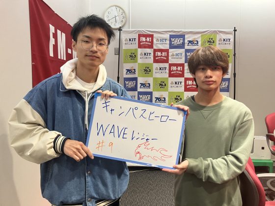 KIT CW金曜「キャンパスヒーローWAVEレンジャー」　11/28OA