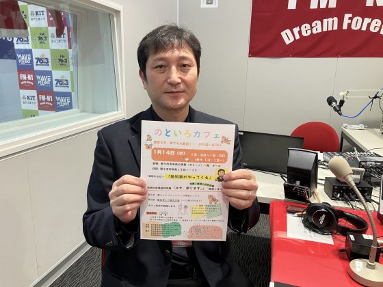 野々市市社会福祉協議会　事務局長　高瀬寿彦さん：ホームタウン野々市夕方　1/2放送