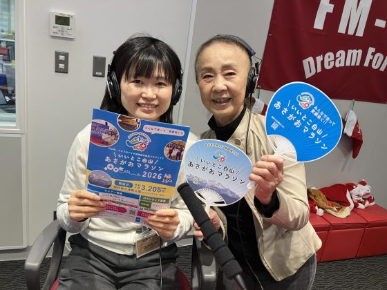 いいとこ白山あさがおマラソン実行委員会 畑中早織さん：永瀬喜子の今日も元気で　12/8OA