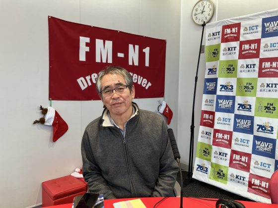 よろしく！スタジオサミット　ゲスト：白山手取川ジオパーク応援団長　山口隆さん　12月15日生放送