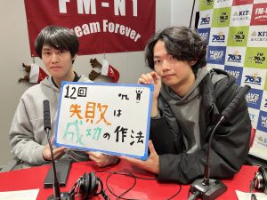 KITCampusWave木曜「失敗は成功の作法」　12/18OA