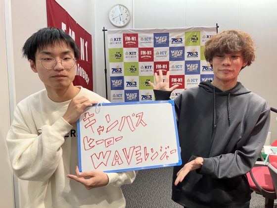 KIT CW金曜「キャンパスヒーローWAVEレンジャー」1/16OA