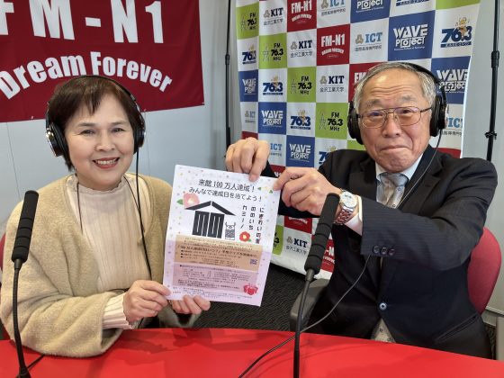 中央公民館 館長 笠間悟さん 主事 門野京子さん：ホームタウン野々市 1/12OA