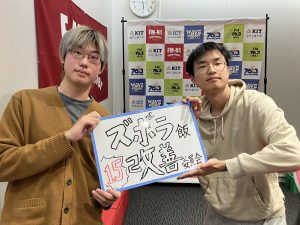 KIT CampusWave火曜「ズボラ飯改善委員会」1/13OA