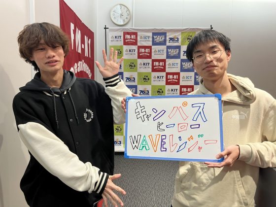 KIT CampusWave金曜「キャンパスヒーローWAVEレンジャー」　1/30　OA