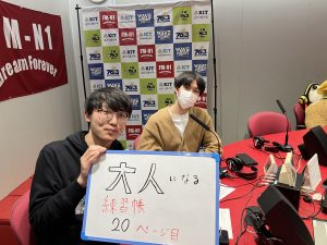 KITCW水曜「大人になる練習帳」金沢工業大学WAVEプロジェクト