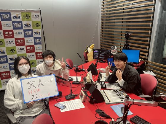 KITCW水曜「大人になる練習帳」金沢工業大学WAVEプロジェクト