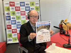 鳥越一向一揆歴史館　館長　小阪大さん：よろしく！スタジオサミット　2/5放送