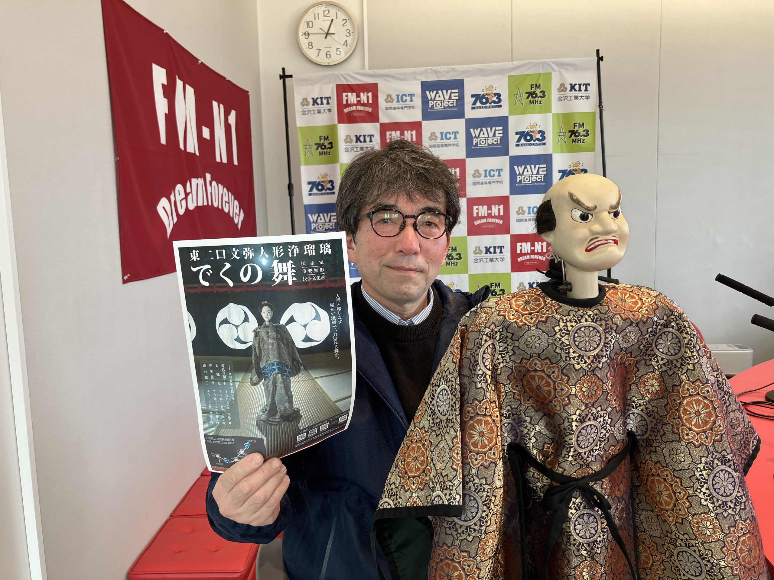 東二口文弥人形浄瑠璃保存会　会長　土井下悟史さん：よろしく！スタジオサミット　2/12放送