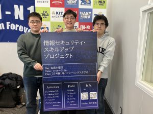 キャンパスアメニティ：金沢工業大学　工学部　情報工学科　志田愛斗さん、伊熊涼介さん、橘真吾さん　4/11放送