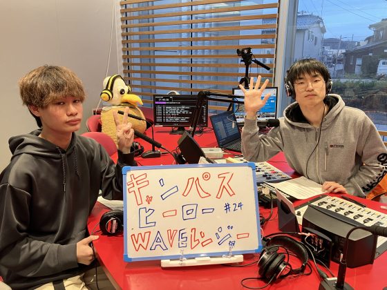 KIT CampusWave金曜「キャンパスヒーローWAVEレンジャー」　3/13OA