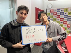 KIT CampusWave水曜「大人になる練習帳」　3/25OA