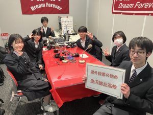 課外授業の勧め　金沢錦丘高校　3/10放送