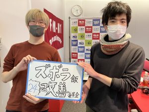 KIT CampusWave火曜「ズボラ飯改善委員会」　3/17OA
