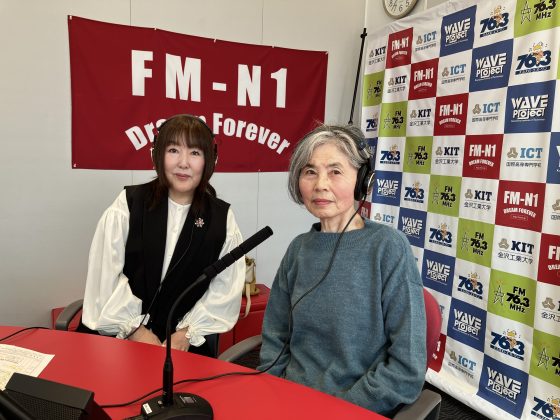 谷口悦子の暮らし上手に　ゲスト：語り手 本田 和さん