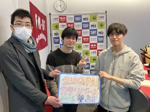 KIT Campus Wave火曜日「生活GPA！カタリバーズ参上！」4/7 OA