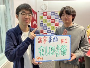 KIT CampusWave「古今東西もしもし言葉」 4/1OA