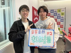 KIT CampusWave水曜「古今東西もしもし言葉」　4/8OA