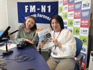 キャンパスアメニティ：金沢工業大学　共創教育推進室　西川紀子さん　5/2放送