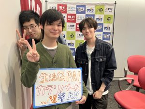 KITキャンパスウェーブ「生活GPA！カタリバーズ参上！」