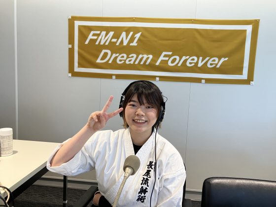 KIT Radio Station～Fun&Fan 金沢工業大学 正伝長尾流躰術部 主将 青木七海さん 6月3日放送