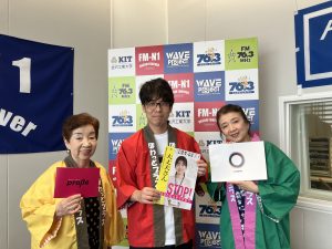 東本貴武さん(北菱電興株式会社SOSIKIO室 室長)「ほわっとプラス」