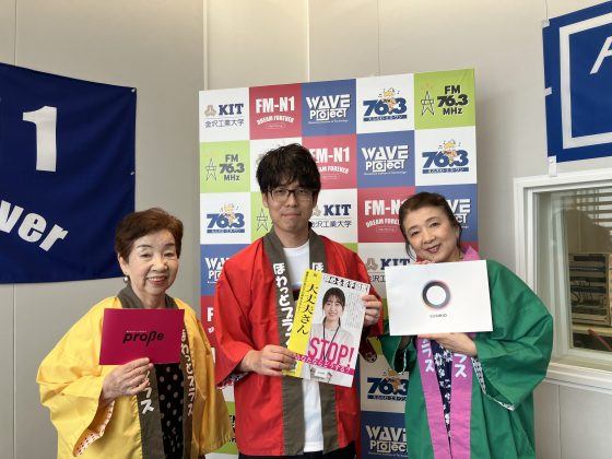 東本貴武さん(北菱電興株式会社SOSIKIO室 室長)「ほわっとプラス」