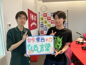 KIT CampusWave水曜「古今東西もしもし言葉」