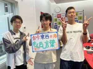 KIT CampusWave水曜「古今東西もしもし言葉」