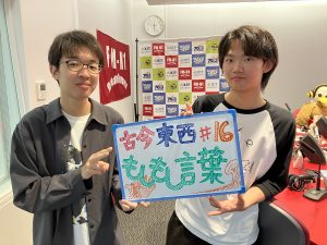 KIT CampusWave水曜「古今東西もしもし言葉」
