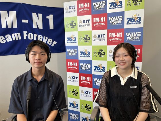 長島冴歩さん、久保田航生さん（金沢工業大学 学生健康委員会）「KIT Radio Station～Fun&Fan」