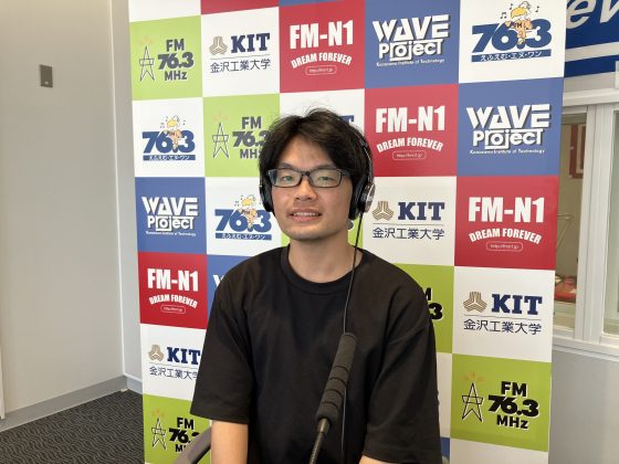 田中壮汰さん（金沢工業大学 TONKAN）「KIT Radio Station～Fun&Fan」