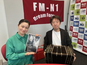 生水敬一朗さん(バンドネオン奏者)「石川公美のハイトーンな日々」