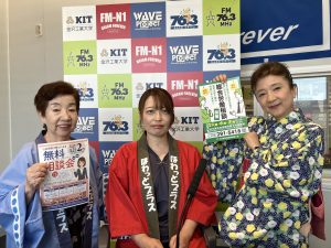村上葉子さん(石川県社会保険労務士会事業部長)「ほわっとプラス」