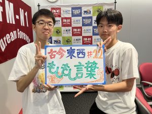KIT CampusWave水曜「古今東西もしもし言葉」