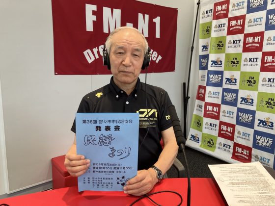 塚本孝久さん(野々市市民謡協会事務局)「ホームタウン野々市」
