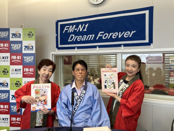 西野 正洋さん（石川県立生涯学習センター社会教育グループ 担当課長グループリーダー）「ほわっとプラス」