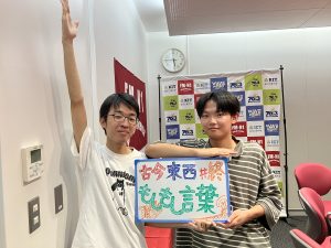 KIT CampusWave水曜「古今東西もしもし言葉」